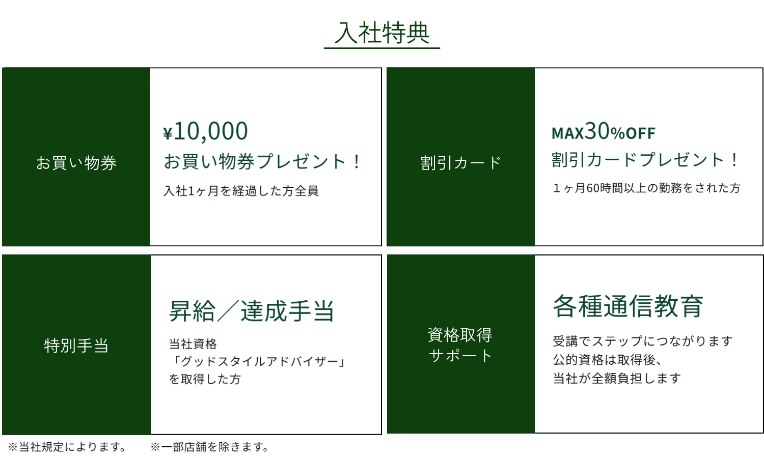 Mac House イオン東根店 株式会社マックハウスの求人情報 Mac House イオン東根店 株式会社マックハウスの求人情報