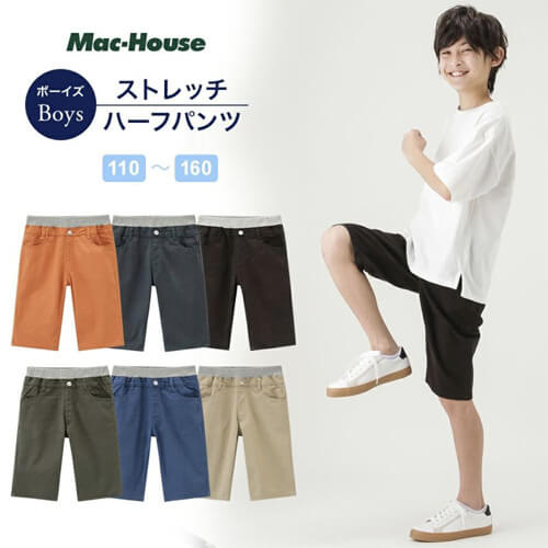 もう失敗したくない 子供服のサイズ選び 正しく選んで節約上手になろう Mac House Web Magazine