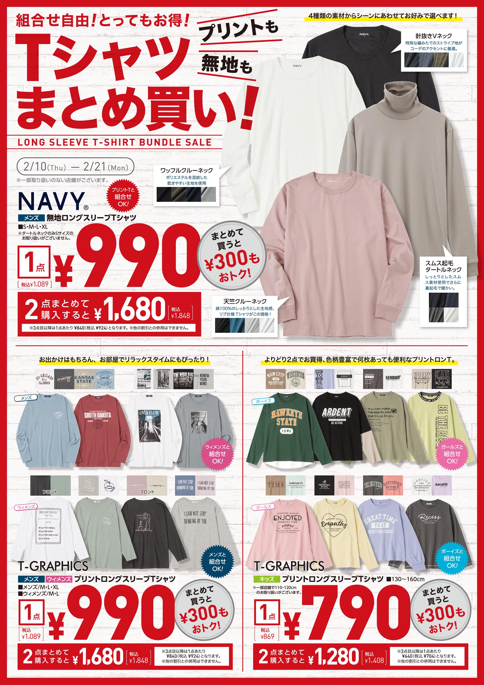 マックハウス S S F 今週のチラシ マックハウス フォーカジュアルライフ Mac House For Casual Life