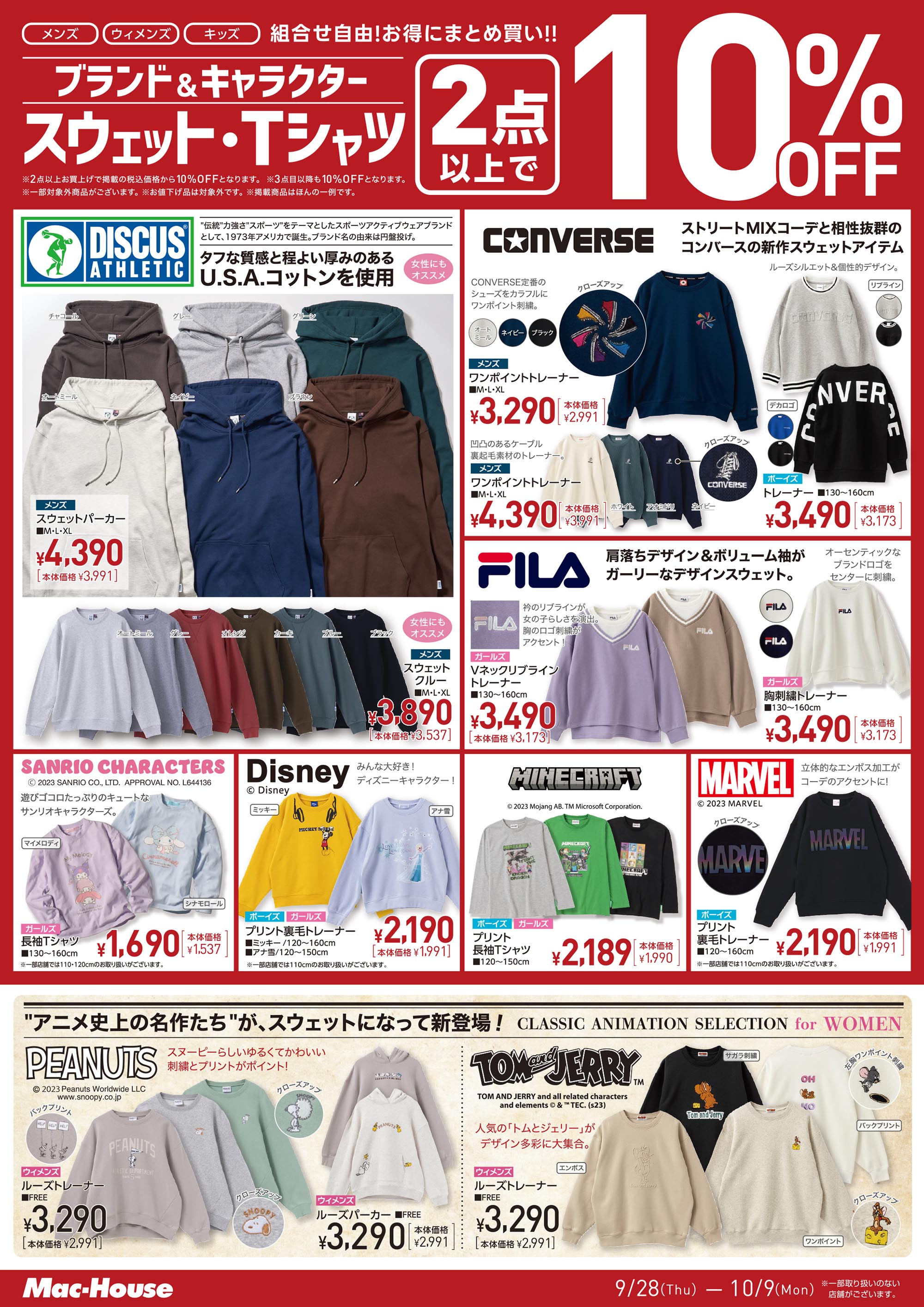 mac 大津店 チラシ _ マック大津店 – FVEUYY