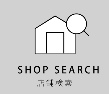 店舗検索