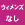 ウィメンズ取扱無し